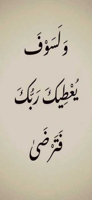 Arabic Calligraphy Text