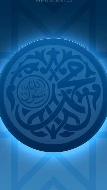 Muhammad (PBUH) Islamic Calligraphy