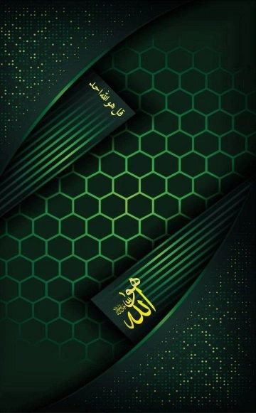 Quranic Verse Green Background