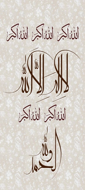 Arabic Calligraphy Allah Remember