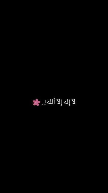 Black Background with Arabic Text