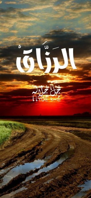 Al Razaq Islamic Wallpaper 300x650 - Word Wallpapers